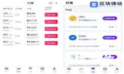 全面解析：如何选择一款靠谱的区块链钱包？