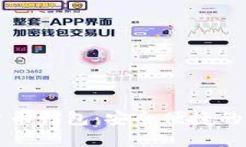 中原银行数字货币钱包：安全便捷的未来支付新选择