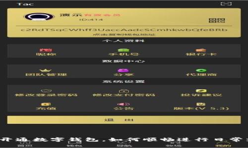 没有开通数字钱包，如何顺畅进行日常支付？