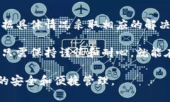 为何最近手机登录不了TP钱包？近年来，随着数字