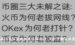 如何在TP钱包中有效撤出流动性：详细步骤及注意