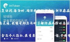   数字钱包交易安全指南：保护您的资