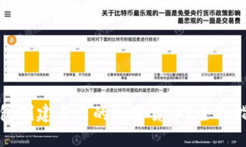 如何使用TP钱包创建自己的加密货币？全面指南与实用技巧