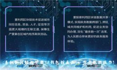 手机如何轻松下载TP钱包到桌面：一步步教你操作