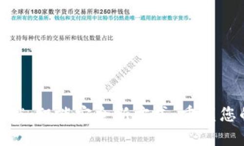 数字钱包解锁：智能安全新方式，重塑您的支付体验