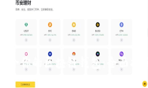 如何选择最适合你的区块链钱包：全面指南与实用建议