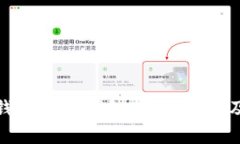 数字人民币钱包二级钱包：深度解析及其创新优