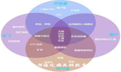 华为数字钱包：如何通过旗天科技重塑你的支付体验