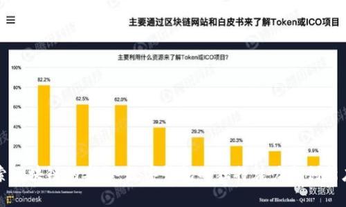 探索区块链的奥秘：数字钱包的独特魅力与创新应用