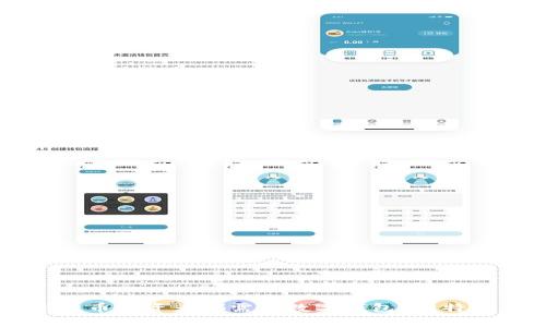 为什么每个数字货币投资者都需要数字钱包？独特卖点与创新点解析