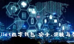 全面解析Unwallet数字钱包：安全、便捷与创新的完