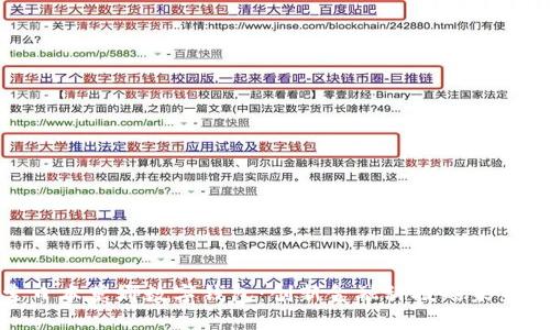 探索日本莫娜数字钱包：创新金融科技的未来之路