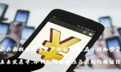 区块链冷钱包是一种用于存储加密货币的数字钱