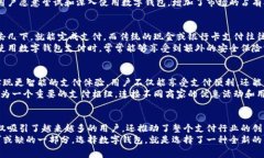   数字钱包酬金：新时代的支付革命与用户体验提