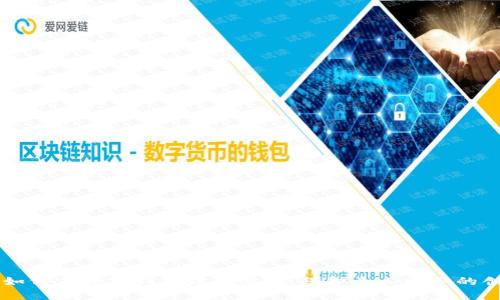 MACOS如何为数字钱包设置密码：保护个人财务的创新方法
