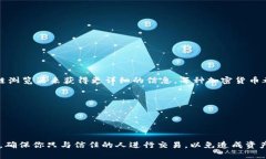 查看TP钱包（Trust Wallet）中的收款信息