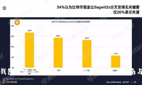 如何在TP钱包中安全便捷地卖掉你的代币?全面指南与实用技巧