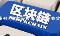 在进行任何加密货币项目，尤其是像TP钱包这样的