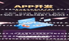 TP钱包转账是指通过TP钱包进行数字资产的转账操
