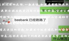 关于TP钱包的更新是否正常，首先我们