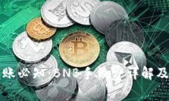 TP钱包转账必知：BNB手续费详解及操作