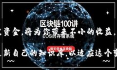   如何将火币钱包中的资产转账到TP钱