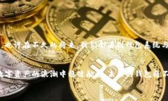     iOS用户如何安全下载和使用数字货