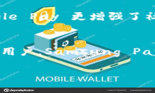   如何快速关闭钱包中的隐藏数字卡 / 

 guanjianci 钱包, 数字卡, 关闭, 隐藏 /guanjianci 

什么是隐藏数字卡？
在如今的数字化时代，越来越多的人开始使用手机钱包来管理他们的支付信息。而隐藏数字卡是其中一种独特的功能，它允许用户在手机钱包中保存多种付款方式，同时保持界面的简洁。然而，当你不再需要某些数字卡时，关闭并隐藏它们显得尤为重要。

为什么要关闭隐藏数字卡？
关闭不必要的隐藏数字卡有几个原因。首先，它可以帮助你保持钱包的整洁与高效。一旦不再需要某张卡，留着不必要的冗余信息只会让钱包界面变得杂乱。其次，关闭这些卡片在信息安全上也是一种保护措施，减少了个人信息泄露的风险。最后，不同钱包应用的功能都有所不同，学会管理和关闭隐藏数字卡，能够帮助用户更好地利用这些工具。

关闭钱包中的隐藏数字卡的步骤
接下来，我们将逐步指导你如何关闭钱包中的隐藏数字卡。具体步骤可能因钱包应用的不同而异，但大致流程大同小异。

h4步骤一：打开钱包应用/h4
首先，确保你已经安装并打开相应的钱包应用。无论是 Apple Wallet、Google Pay 还是其他品牌的钱包，找到并启动应用是第一步。

h4步骤二：找到你的数字卡/h4
在应用的主界面上，你会看到一个卡片列表。有些应用会将隐藏的数字卡放在一个特定的文件夹中。点击进入，以查看所有数字卡。

h4步骤三：选择要关闭的卡片/h4
在你看到的数字卡中，找到那些你希望关闭或隐藏的卡片。通常，每张卡片的右上角会有一个“更多设置”或类似的图标。

h4步骤四：进行设置/h4
点击所选卡片的设置图标后，会进入到这个特定卡片的详细功能界面。在这里，你可以找到关闭、删除或隐藏该卡片的选项。选择“关闭”或“隐藏”，然后确认。

h4步骤五：确认操作/h4
你可能会被要求再次确认是否真的希望关闭这张卡片。确认后，返回到主界面，检查这张卡片是否已成功关闭或隐藏。

处理可能遇到的问题
在关闭隐藏数字卡的过程中，可能会遇到一些困扰。以下是一些常见的问题及其解决方案。

h4问题一：找不到隐藏的数字卡/h4
有时，特别是在使用第一款钱包应用时，可能不知道如何找到隐藏的数字卡。这时，确保查看应用的各个部分，特别是“我的卡片”或“钱包设置”等区域。如果仍然找不到，可以尝试访问钱包的帮助中心或联系客服。

h4问题二：关闭操作无法完成/h4
在某些情况下，你可能会发现无法关闭隐藏的数字卡。这可能是由于应用的故障或卡片的某种设置。尝试关闭并重新启动应用，或者检查应用是否需要更新。如果依然无法解决，可能需要恢复出厂设置的数据备份，但请事先注意备份重要数据。

总结
掌握如何关闭钱包中的隐藏数字卡不仅能够提升你的使用体验，也能增强信息安全感。记住，清理不必要的数字卡片，让你的钱包保持高效整洁。企业级的数字钱包应用正不断进化，带来更新的功能和更好的用户体验。希望这些步骤能帮助你顺利管理和关闭数字卡，让你的支付生活更加轻松。

附录：常见钱包应用对比
为了帮助你更好地选择适合自己的钱包应用，下面我们简单对比一些主流的钱包应用，包括其功能与隐藏数字卡的管理方式：

h4Apple Wallet/h4
对于使用苹果设备的用户，Apple Wallet 是一个理想的选择。它不仅支持多种支付卡，还能将票据、会员卡等一并管理。关闭隐藏数字卡的步骤十分简单，用户只需遵循上述步骤即可。Apple Wallet 的界面友好且容易上手，适合各类用户。

h4Google Pay/h4
Google Pay 是 Android 用户的首选择。它的界面设计简洁，支持多种支付方式。用户同样可以在设置中轻松找到需要关闭的卡片。与 Apple Wallet 相比，Google Pay 更增强了社交支付平台的功能，用户还能够通过应用与朋友分享支付操作。

h4Samsung Pay/h4
Samsung Pay 则独具特色，支持设备间的变转支付。它的卡片管理功能也较为成熟，用户可以快速查看并关闭不必要的卡片。尤其适合那些常常使用三星设备的用户，Samsung Pay 的便捷性在这一点上有所体现。

无论你选择哪种钱包应用，掌握管理和关闭隐藏数字卡的技能都能帮助你有效管理这些财务工具。