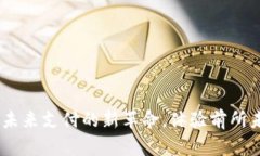 数字人民币钱包：未来支付的新革命，体验前所
