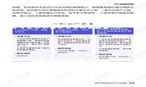 在讨论“警方能查到加密钱包吗”这个问题之前，我们首先需要了解加密货币和加密钱包的运作方式，以及警方在情况下如何能够追踪这些数字资产。以下是对这一主题的全面解析。

加密货币和加密钱包的基本概念

加密货币是基于区块链技术的一种数字货币，其最大的特点就是去中心化和匿名性。比特币、以太坊等都是非常流行的加密货币。而加密钱包是用于存储和管理这些数字资产的工具，分为热钱包（在线钱包）和冷钱包（离线钱包）。

加密钱包的隐私特性

与传统银行账户不同，加密钱包地址并不直接与个人身份信息相关联。每个加密钱包都有一个或多个公钥（钱包地址）和相应的私钥。公钥是公开的，任何人都可以查看使用这条地址进行的交易；而私钥则是必须保密的，失去私钥就意味着失去对存储在钱包中的资产的控制权。

警方的追踪能力

虽然加密钱包提供了某种程度的隐私保护，但这并不意味着警方无法追踪它们。实际上，区块链本身是一个公共账本，任何人都可以查询在上面记录的交易历史。这意味着在某种情况下，警方可以通过分析区块链数据来追踪资金流动。

如何追踪加密钱包

首先，警方可以通过以下几种方式来追踪加密钱包：

ul
  listrong交易分析/strong：通过区块链分析工具，警方可以识别某个交易的来源和去向，从而找出与该钱包相关联的其他钱包。/li
  listrong交易所合作/strong：当用户将加密货币转入或从交易所提取资金时，交易所通常需要用户提供身份信息。警方可以通过请求交易所提供的记录来获得用户信息。/li
  listrong网络监控/strong：某些加密货币交易是可以被监听的，尤其是那些采用较低隐私保护措施的网络。通过网络流量分析，警方可能会识别出交易的发起者。/li
/ul

加密货币的法律边界

加密货币的合法性因国家而异。在一些国家，加密货币被视为合法资产，而在另一些国家则可能受到严格限制。在某些情况下，警方可能会基于相关法律进行调查和追踪，尤其是在洗钱、诈骗等犯罪行为发生时。

隐私币与追踪

对于一些高度关注隐私的用户来说，他们可能会选择使用隐私币如门罗币（Monero）或达世币（Dash），这类货币在交易上提供更强的隐私保护。这些币种的交易记录不容易被追踪，但这并不意味着警方完全无法识别这类交易，只是难度更大。

结语: 加密货币的双刃剑

加密货币的匿名性和便利性构成了它的吸引力，但这也使得它在犯罪活动中受到青睐。警方在追踪和调查中可能会遇到挑战，但通过技术手段和法律手段，他们仍然能够获取必要的信息。在使用加密货币时，用户应当意识到隐私保护的局限性，并遵循法律法规，从而合理合法地使用这些新兴的支付工具。

通过上述的探讨，我们可以了解到，加密钱包的隐私性给警方的追踪带来了挑战，但并非完全不可追踪。在数字货币日益流行的今天，法律与技术将如何相互影响，将是一个值得关注的问题。