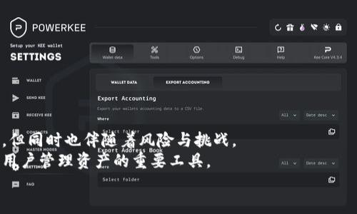    中国用户如何安全高效地使用加密钱包？  / 

 guanjianci  加密钱包, 区块链, 数字资产, 中国  /guanjianci 

 引言 
 随着数字货币的迅猛发展，加密钱包已经成为了一个热门话题。尤其在中国，越来越多的人开始关注区块链技术与数字资产管理。尽管国内政策对数字货币有些限制，但这并不意味着中国用户不能使用加密钱包。相反，合理运用加密钱包可以有效提升个人资产的安全性与流动性。接下来，我们将深入探讨中国用户如何高效地使用加密钱包，并保证账户的安全。 

 加密钱包是什么？ 
 加密钱包，也称为数字钱包，是用来存储、管理和交易加密货币的工具。与传统银行账户不同，加密钱包通常以去中心化的方式运作，意味着用户对自己的资产拥有完全的控制权。加密钱包有两种主要类型：热钱包和冷钱包。
 热钱包是指连接互联网的钱包，操作方便，适合日常交易使用。常见的热钱包包括手机应用和桌面应用。冷钱包则是指不与互联网连接的钱包，通常以硬件形式存在，如硬件钱包或纸钱包，更加安全，适合长期保存资产。

 中国用户使用加密钱包的现状 
 在中国，使用加密钱包的用户逐渐增多。根据相关数据显示，越来越多的年轻人尤其对区块链和加密资产表现出浓厚的兴趣。他们不仅仅是投机者，更是对新技术充满好奇的探索者。
 然而，中国政府对于加密货币交易的态度比较谨慎，监管政策也不断更新。因此，用户在选择和使用加密钱包时，一定要关注政策变化，采取合适的措施保护自己的资产安全。

 如何选择合适的加密钱包？ 
 在选择加密钱包时，中国用户应考虑以下几个方面：
ul
    listrong安全性：/strong钱包的安全性是首要考虑因素。选择具有多重验证功能、私钥加密以及冷存储等安全措施的钱包。/li
    listrong易用性：/strong用户界面的直观性和操作的便捷性对新手尤其重要。一款用户友好的钱包可以极大地减少使用过程中的困扰。/li
    listrong支持的币种：/strong不同的钱包支持的数字资产种类不同，根据自己的需求选择合适的钱包。/li
    listrong社区和技术支持：/strong积极的社区支持以及及时的技术更新也是选择钱包的重要参考标准。/li
/ul

 如何安全使用加密钱包？ 
 在使用加密钱包时，安全是重中之重。以下是一些实用的安全建议：
ul
    listrong定期更新软件：/strong始终保持钱包软件的最新状态，确保及时获取安全补丁和功能更新。/li
    listrong备份私钥：/strong切勿把私钥保存在网上，定期备份并妥善保管，防止意外丢失或损坏。/li
    listrong启用双重认证：/strong利用双重认证功能，在登陆和进行大额交易时增加额外的安全保障。/li
    listrong警惕网络钓鱼：/strong警惕任何要求提供私钥或账号信息的邮件和链接，保持警觉，确保访问官方网站。/li
/ul

 中国市场上的加密钱包推荐 
 目前，中国市场上可供选择的加密钱包种类繁多。以下是几款受到用户好评的加密钱包：
ul
    listrong火币钱包：/strong作为国内知名的交易所，火币也推出了自己的加密钱包，安全性和便捷性都得到了用户的认可。/li
    listrong币安钱包：/strong作为全球最大的加密货币交易所之一，币安的钱包支持多种类型的资产交易，适合活跃的交易者。/li
    listrongimToken：/strong这款以用户为核心的移动钱包以其简洁的界面和强大的功能吸引了大量用户，备受推崇。/li
    listrongLedger硬件钱包：/strong对于希望长期安全保存数字资产的用户，Ledger硬件钱包是一种理想选择。/li
/ul

 使用加密钱包注意的法律问题 
 在中国，尽管个人持有加密货币并不违法，但进行交易和ICO等活动是受到限制的。因此，在使用加密钱包前，务必了解相关法律规定并遵循合规原则。
 另外，对于税务问题，用户也应予以关注。虽然目前对数字资产的税务政策尚不完善，但有必要密切关注可能的政策变化，以避免未来可能的法律风险。

 结论 
 总之，中国用户并非无法使用加密钱包，而是需要在法律允许的框架下，谨慎选择和使用这些工具。加密钱包的使用为数字资产管理提供了便捷和安全的途径，但同时也伴随着风险与挑战。
 希望通过以上的介绍，能够帮助大家更好地理解加密钱包与数字资产的使用。随着技术的不断发展和市场环境的变化，未来加密钱包将越来越普及，成为更多用户管理资产的重要工具。
 在探索数字资产的道路上，保持学习与警觉，理性投资，将为您的加密货币之旅保驾护航。
