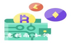 aliyun个性化数字钱包名字的创意指南：