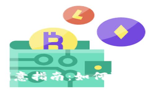 aliyun
个性化数字钱包名字的创意指南:如何选择一个独特又吸引人的名字