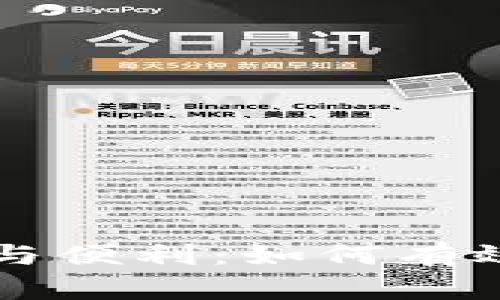 掌握以太坊钱包的安全与便利:如何有效管理你的数字货币资产