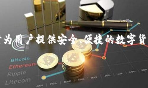目前，TP钱包（Token Pocket）并没有发行自己的代币。TP钱包是一个去中心化的钱包，支持多种区块链资产的存储和管理，同时为用户提供安全、便捷的数字货币交易功能。它支持多种主流的区块链网络，包括Ethereum、Tron、EOS等，旨在为用户提供一个简单易用的数字资产管理平台。

float/float