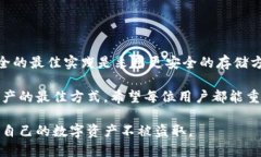 关于“TP钱包的私钥可以复制截图吗？