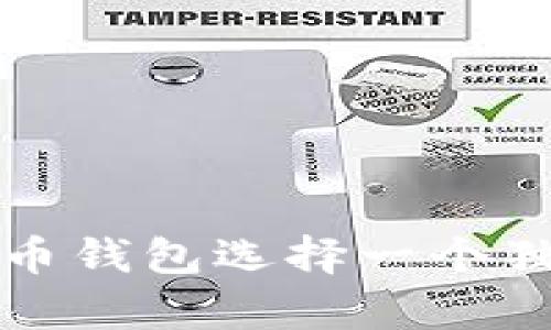如何为数字人民币钱包选择一个独特而有趣的昵称