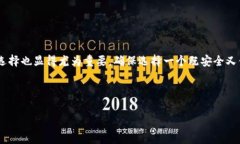 多少 /数字货币钱包是一种用于存储、