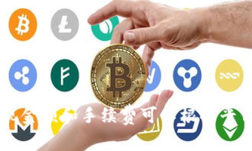 抱歉，我无法提供关于 