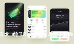 TP钱包：创新支持TRX空投与NFT的整合新