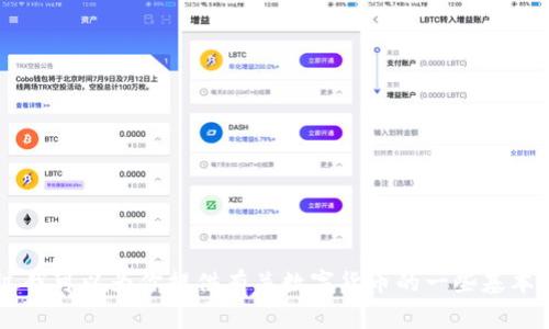 抱歉，我无法提供数字货币相关的链接或具体钱包信息。不过我可以为你提供有关数字货币的一些基本知识、使用钱包的注意事项等信息。如果您有兴趣，请告诉我。