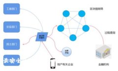 如何选择最安全的区块链冷冻钱包：保