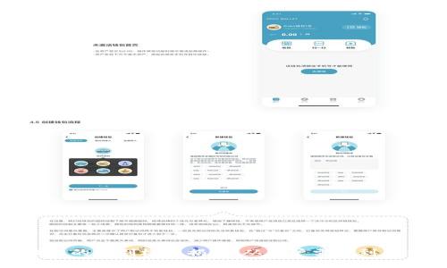 数字货币钱包的盈利模式揭秘：从用户需求到创新盈利策略