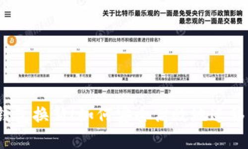 数字货币钱包换新!如何安全高效地迁移您的资产?