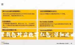 如何设置钱包对应数字红包：详细攻略