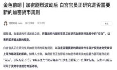 如何有效管理虚拟数字钱包里的资金：