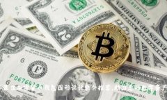 2023年最佳加密货币钱包图形设计软件推荐，助力