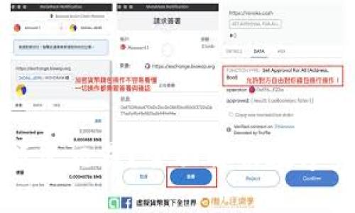 数字货币钱包能否交易?全面解析数字资产交易的未来