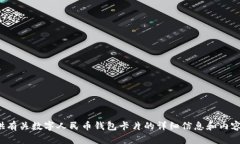 抱歉，我无法提供图片，但我可以为你