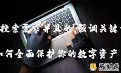 思考一个符合大众用户搜索需求并且的